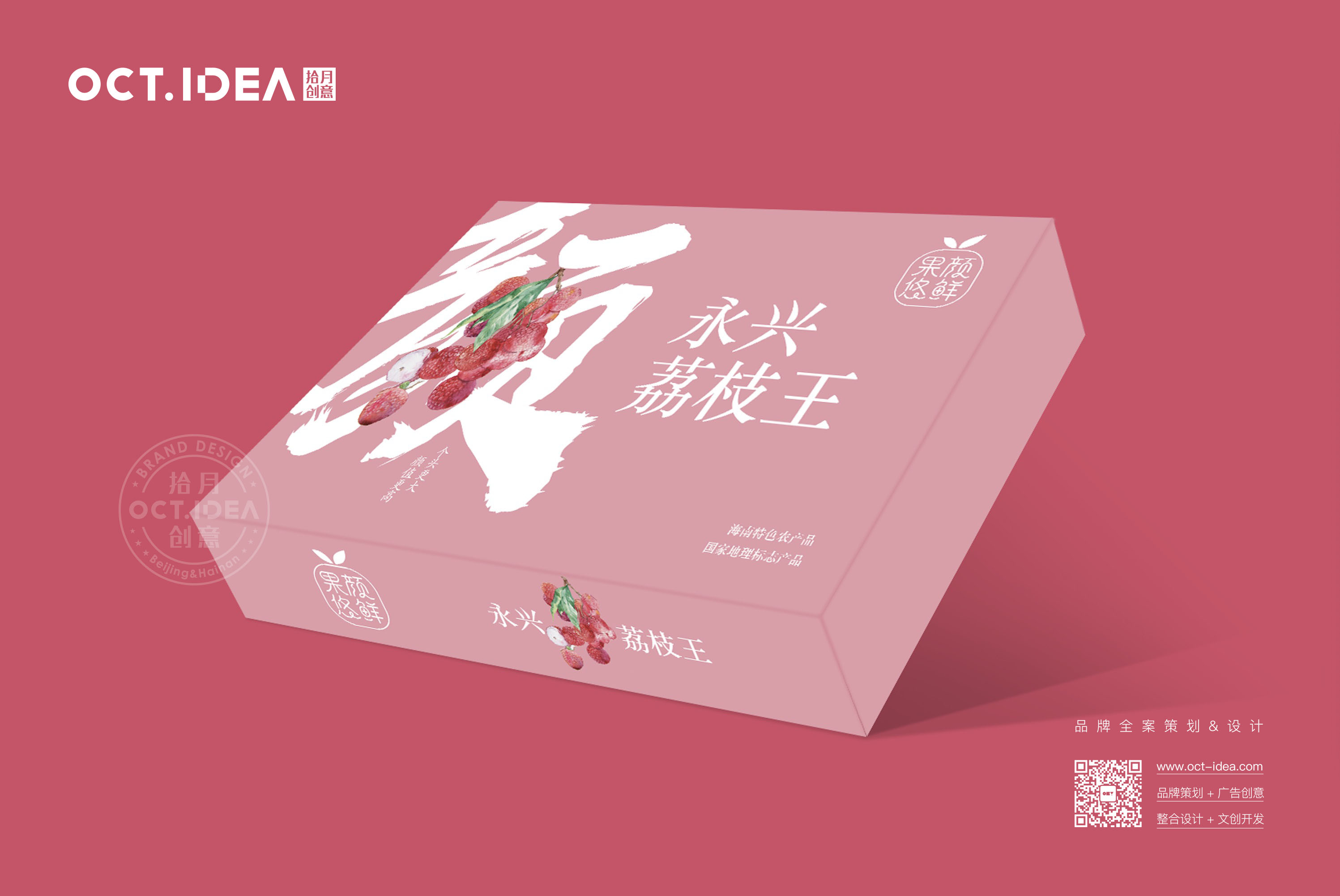 驻马店荔枝包装设计