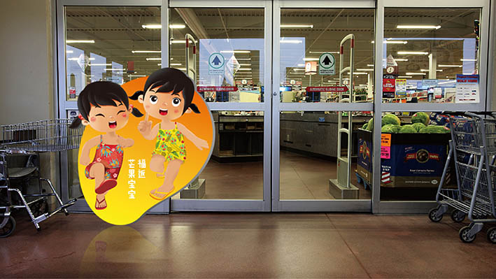 驻马店福返芒果宝宝IP形象设计